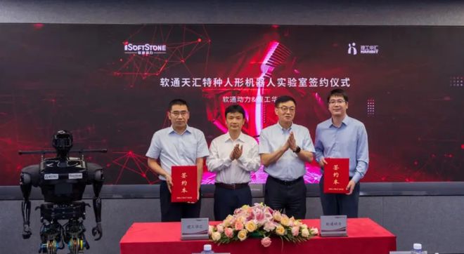 华为人形机器人概念股EVO真人平台9家(图2)