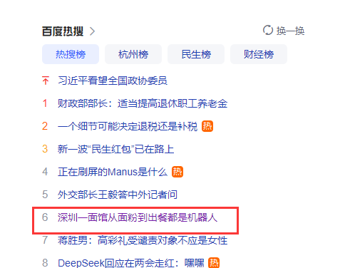 引人关注餐饮智能设备EVO视讯无人面馆(图1)