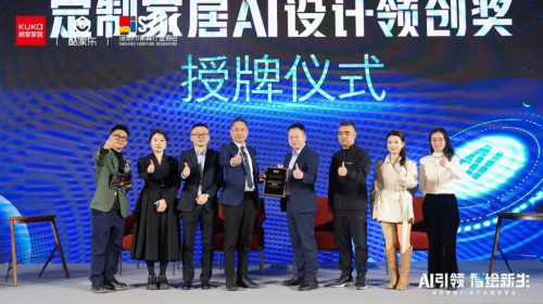 居“AI设计大脑”开启家居数智化新纪元EVO视讯真人颠覆传统设计模式！顾家家(图2)