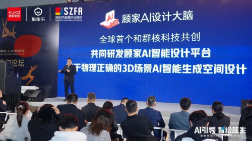 居“AI设计大脑”开启家居数智化新纪元EVO视讯真人颠覆传统设计模式！顾家家(图4)