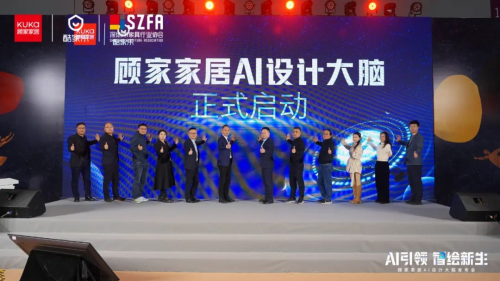 居“AI设计大脑”开启家居数智化新纪元EVO视讯真人颠覆传统设计模式！顾家家(图5)