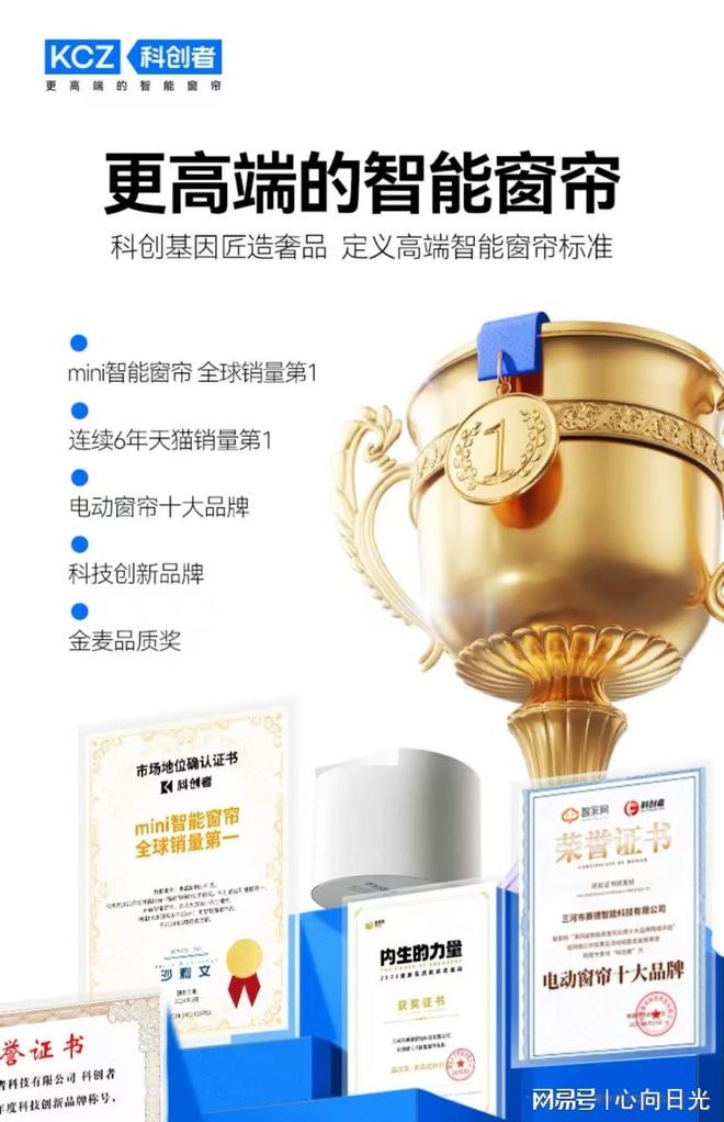 5智能窗帘品牌口碑排行榜推荐全方位介绍EVO视讯平台智能家居热潮来袭！202(图9)