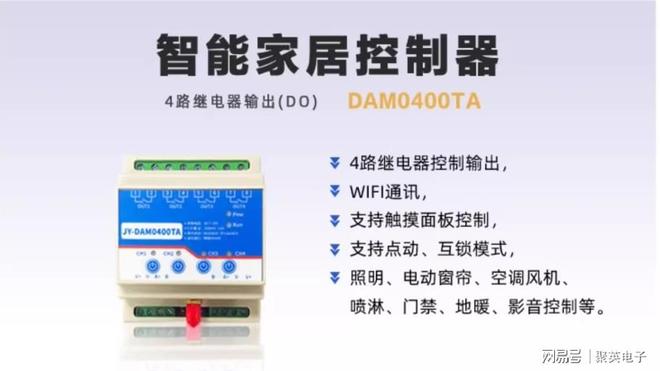 制输出 + 远程管控解锁智能化家居EVO视讯远程智能控制器:继电器控(图8) 制输出 + 远程管控解锁智能化家居EVO视讯远程智能控制器:继电器控(图8)