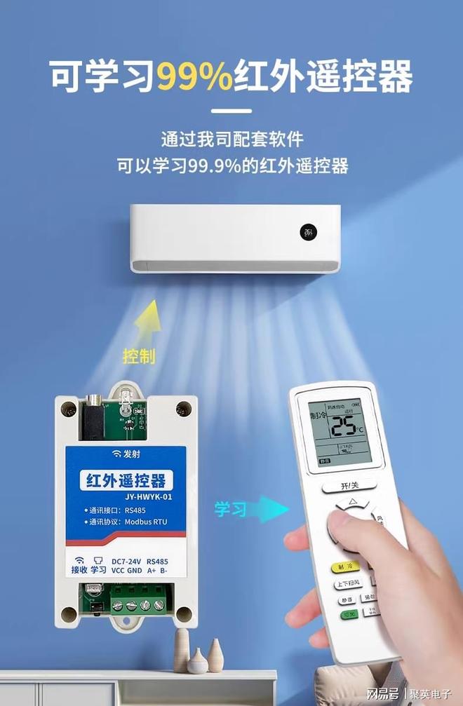 制输出 + 远程管控解锁智能化家居EVO视讯远程智能控制器：继电器控