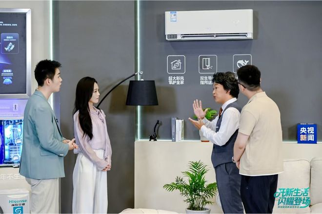 球首创首发“星闪人感20”智能空调！EVO视讯海信空调央视新闻上新！全