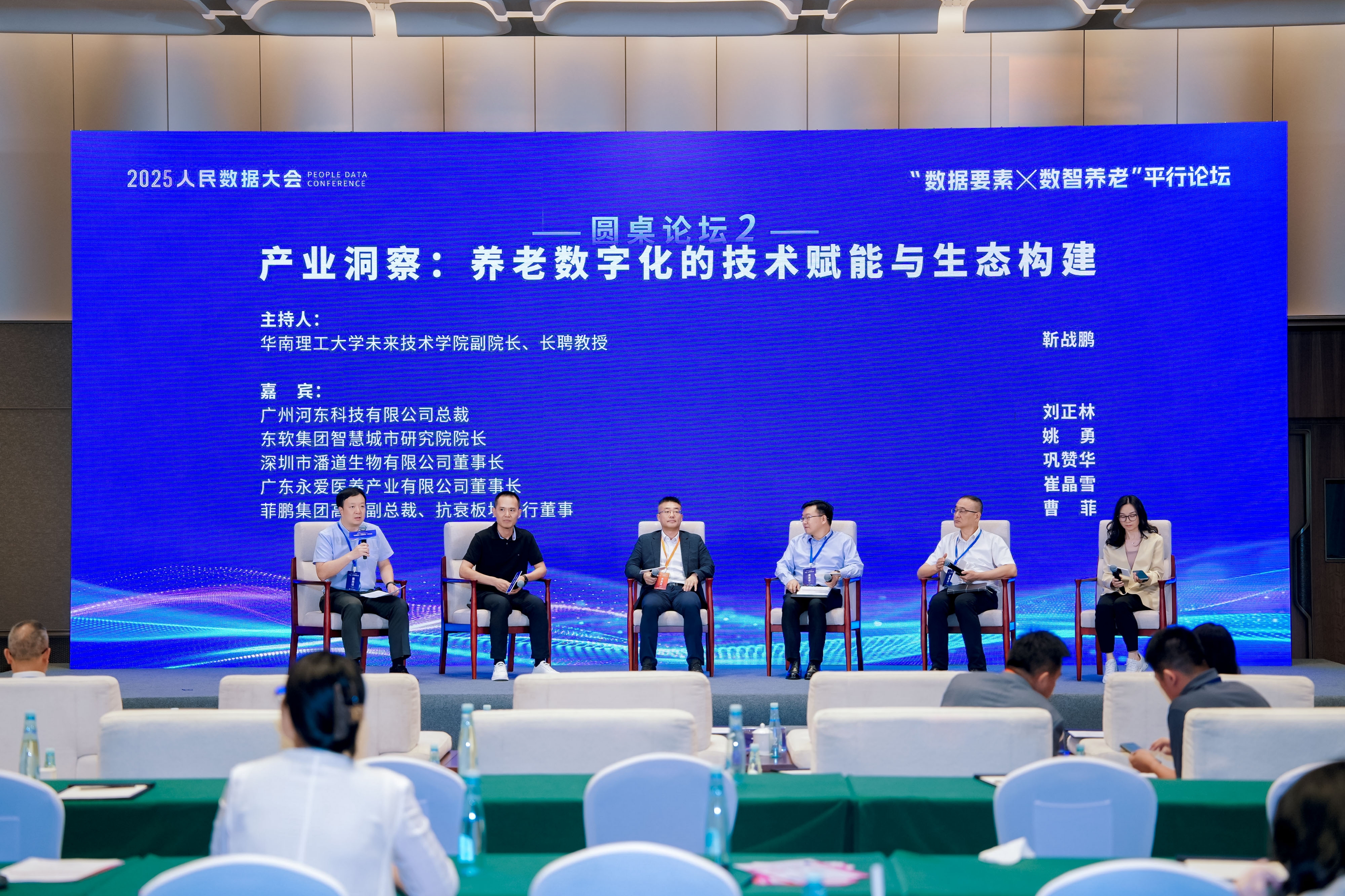 字化的技术赋能与产业生态构建EVO视讯行